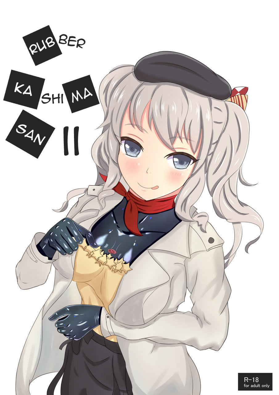 [Seamount Square] Rubber Kashima-San 1 & 2 (Kantai Collection) [English] [Moosh]