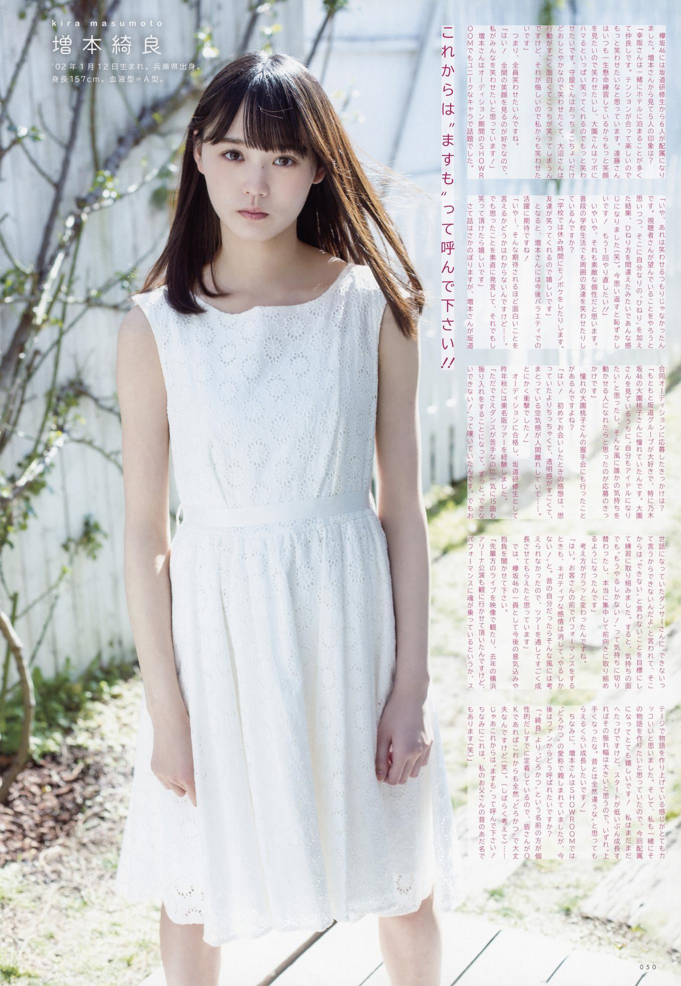 Sakurazaka46 櫻坂46, UTB 2020 Vol.289 (アップトゥボーイ 2020年289月)(8)