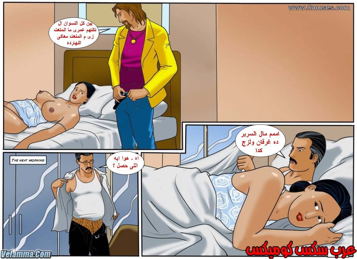123 فيلاما الجزء 46