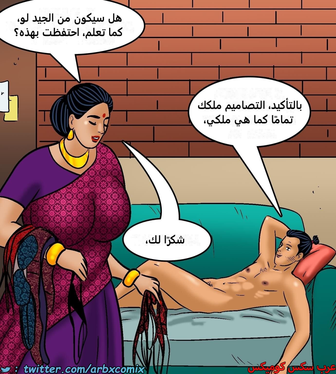 2423 فيلاما الجزء 105