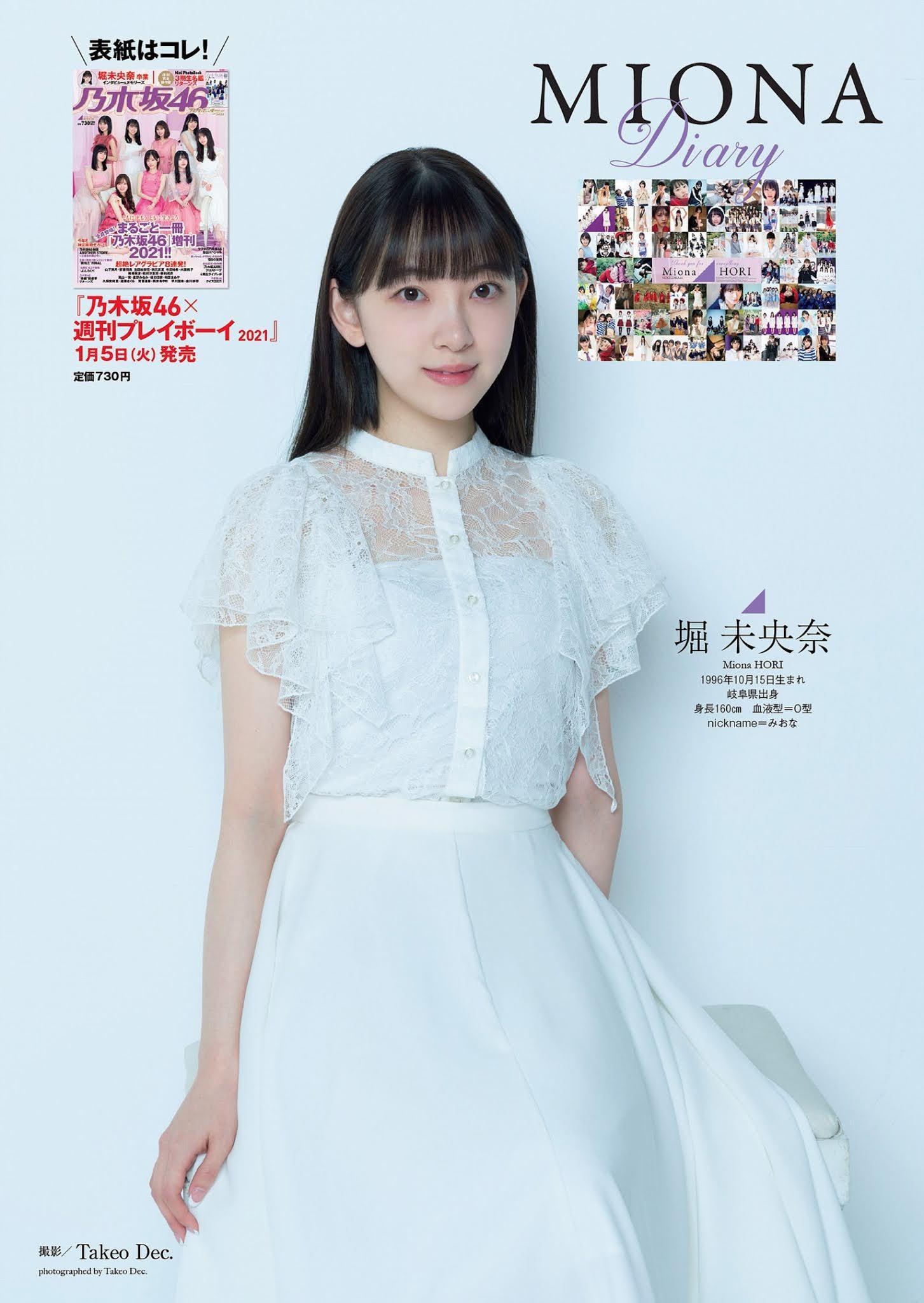 Nogizaka46 乃木坂46, Weekly Playboy 2021 No.03-04 (週刊プレイボーイ 2021年3-4号)(21)