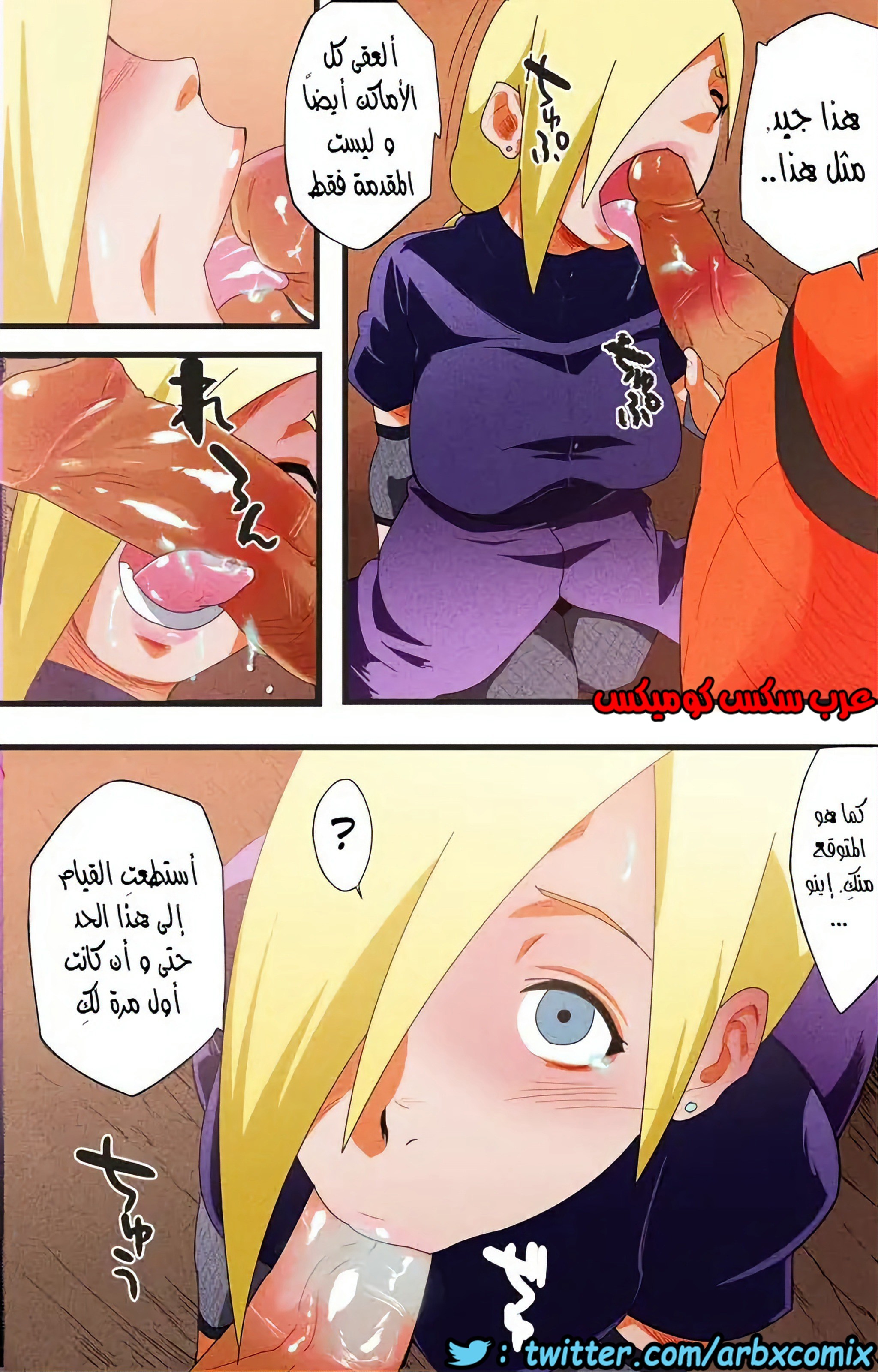 475 البُعد الجديد الجزء 2