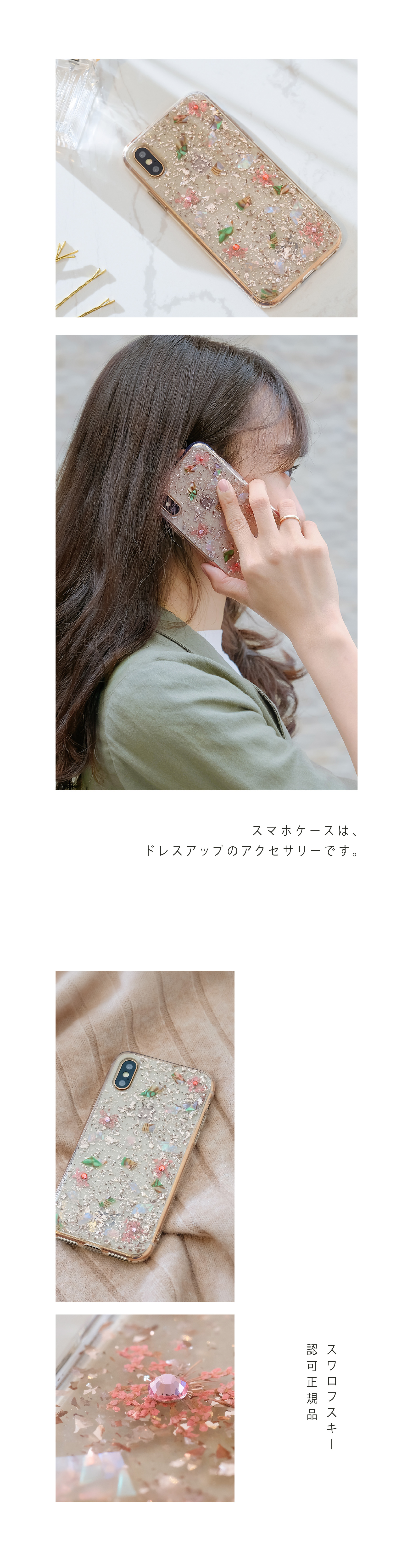 クリスタル iPhone ケース(スワロフスキー)ゴールド