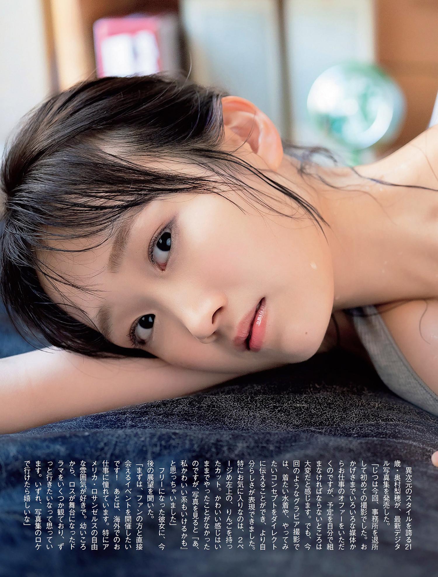 Riho Okumura 奥村梨穂, FLASH 2024.08.20-27 (フラッシュ 2024年8月20-27日号)(4)