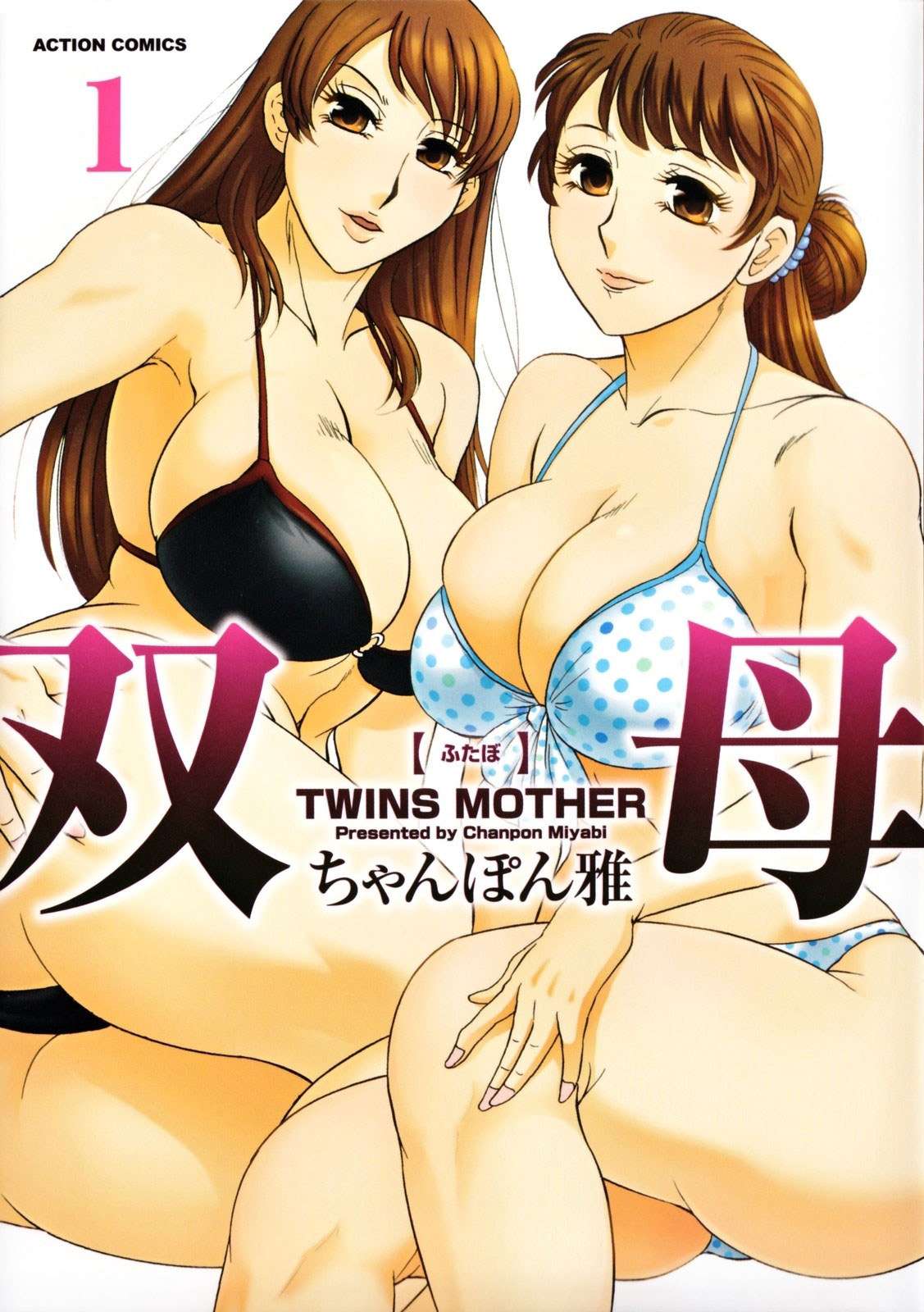 Twins Mother Chapter-1 - 0