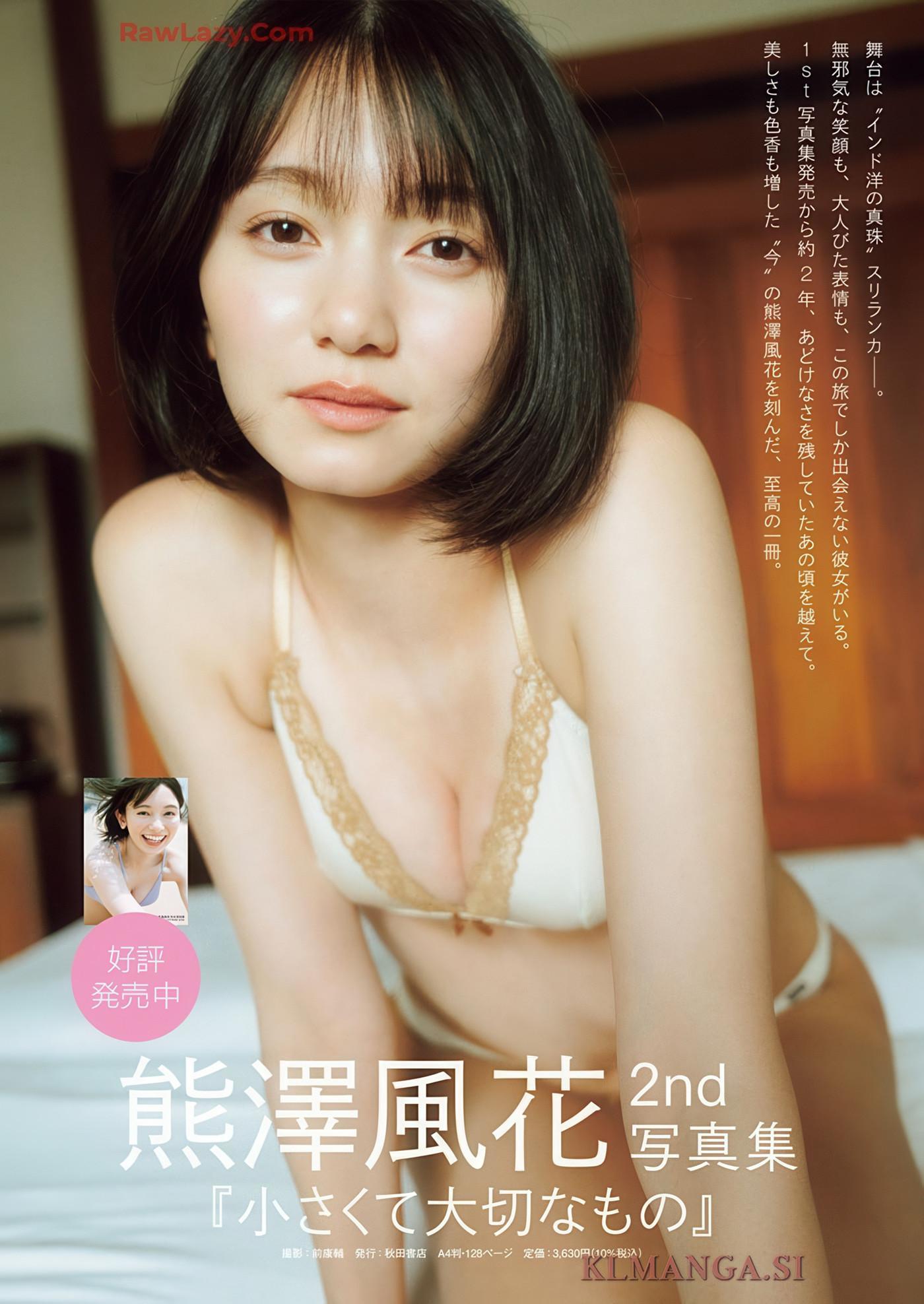 Ai Shinozaki 篠崎愛, Young Champion 2025 No.15 (ヤングチャンピオン 2025年15号)(12)