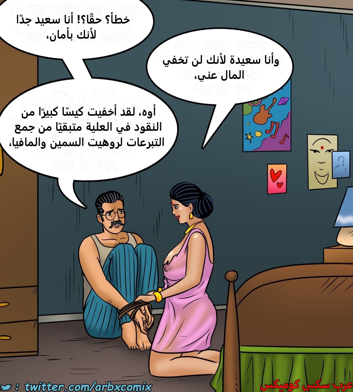 2430 فيلاما الجزء 112