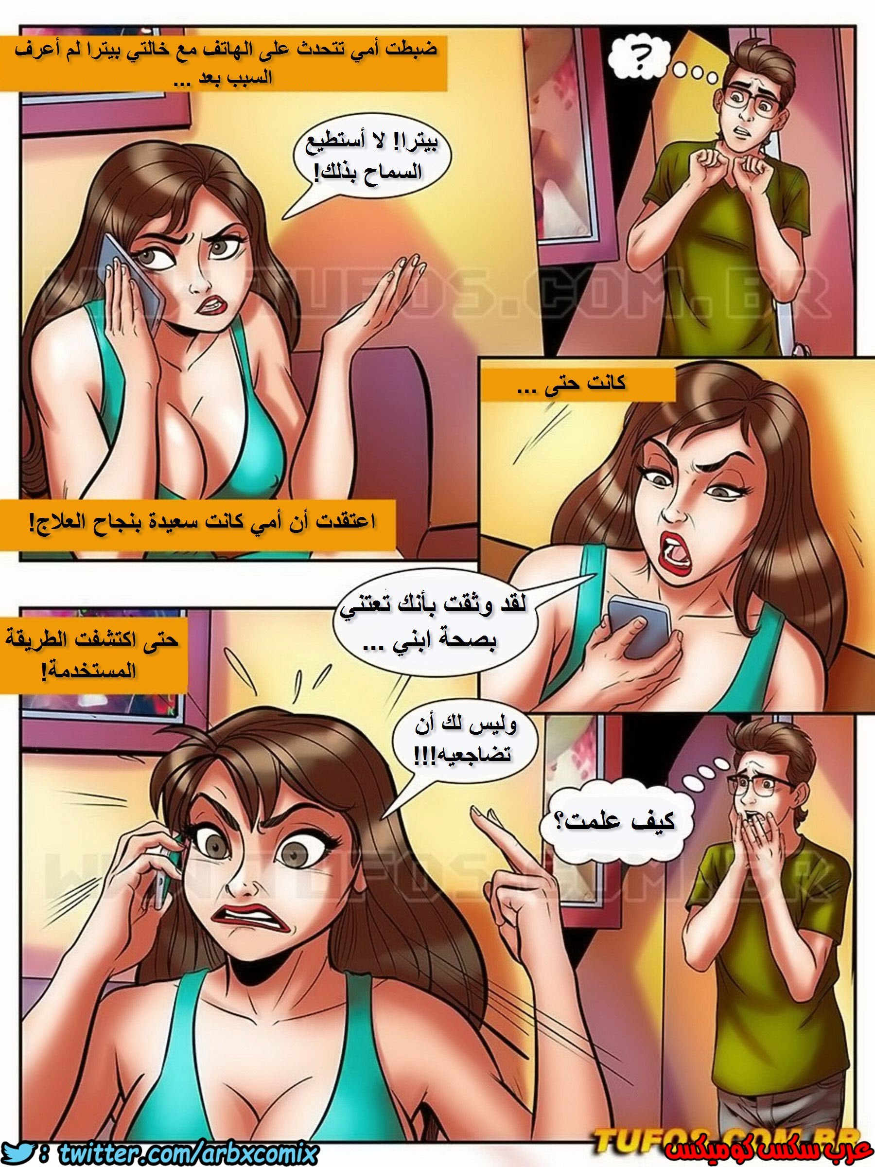 1722 مغامرات مارتن الجزء 17