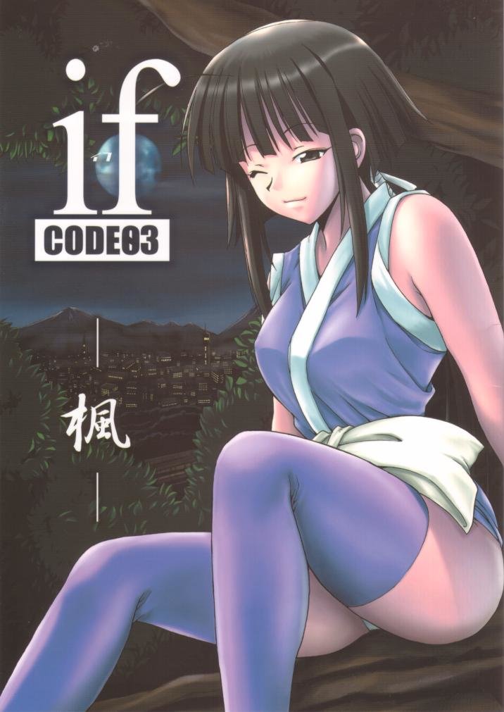 if CODE 03 Kaede - 0