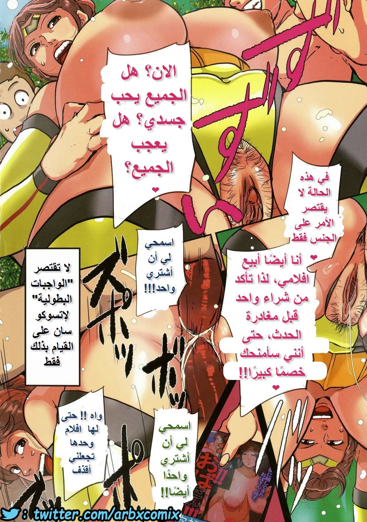 569 اتسوكو سان الجميع في انتظارك الجزء 3