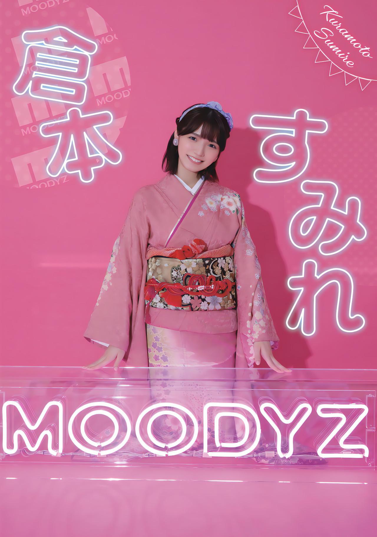 みんなあつまれ！MOODYZキャンペーン2022 Set.05(29)