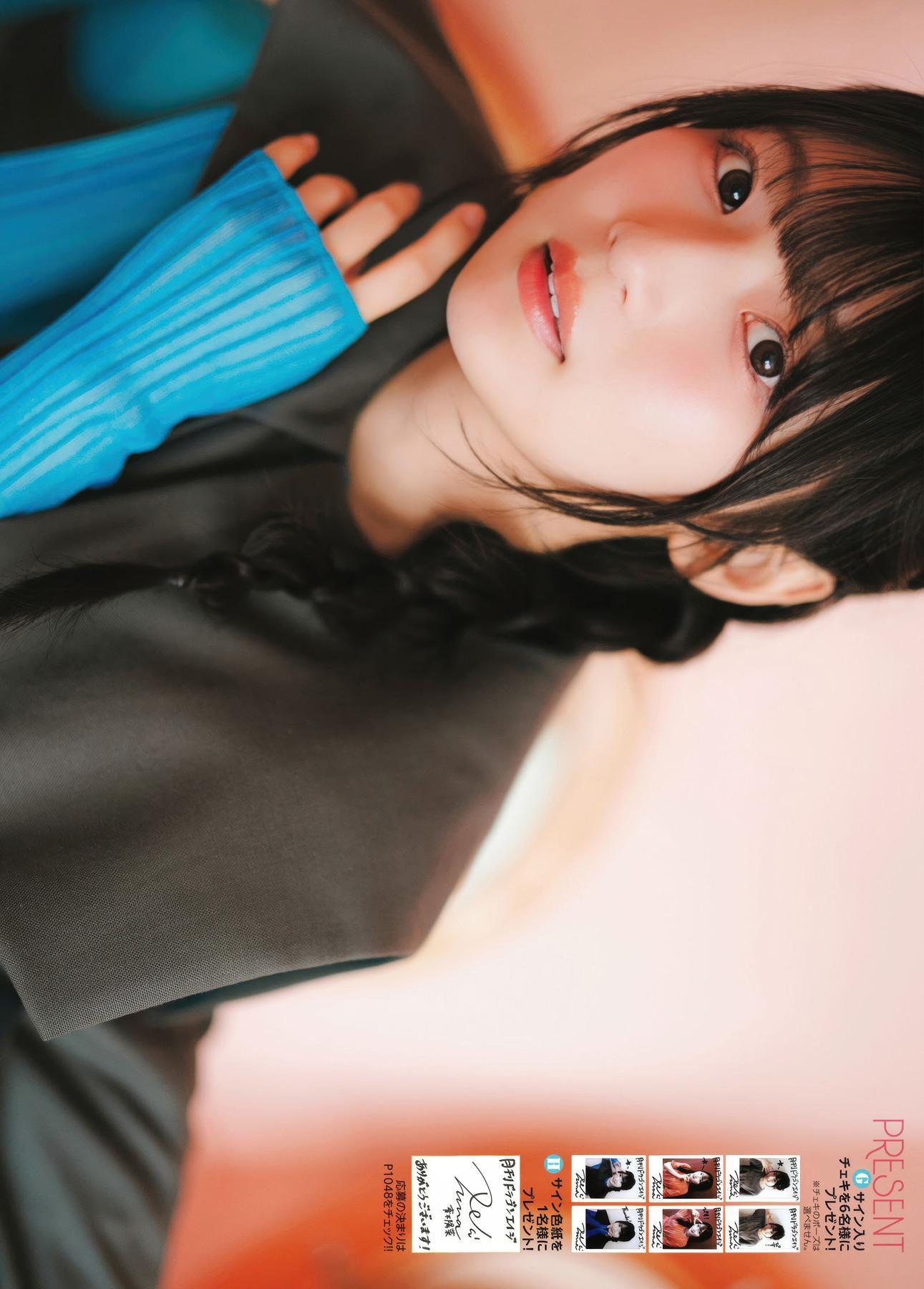 Hina Aoki 青木陽菜, Dragon Age ドラゴンエイジ 2025.09(18)