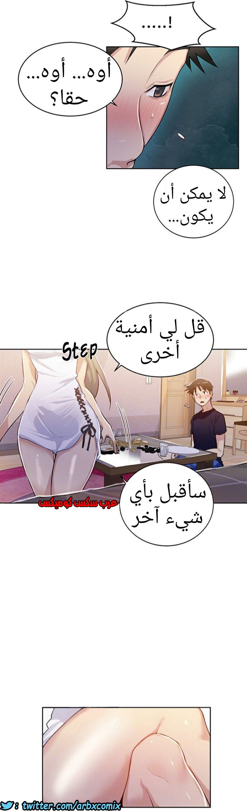 875 صف سري الجزء 14