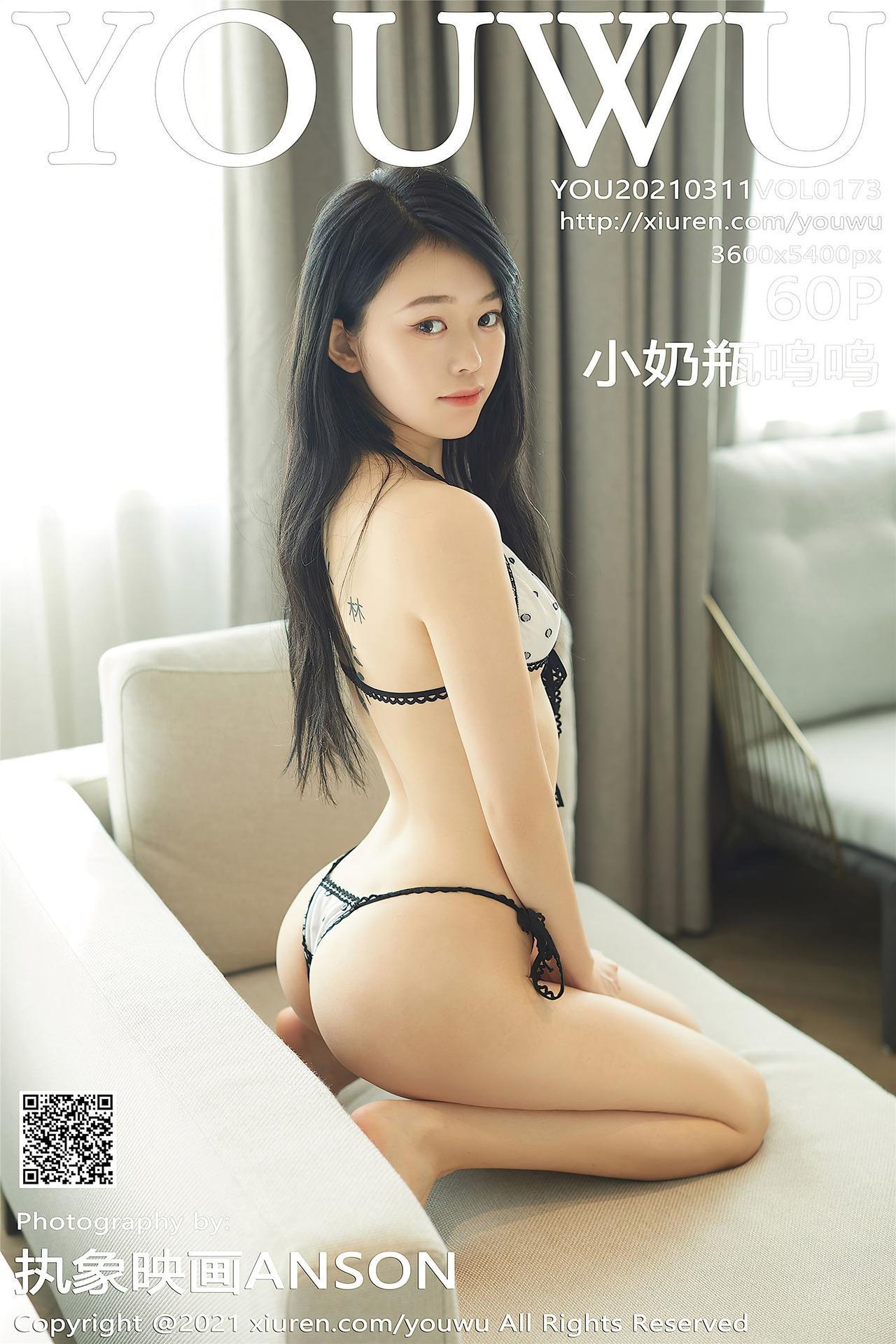 [YouWu尤物馆] 2021.03.11 VOL.173 小奶瓶呜呜(1)