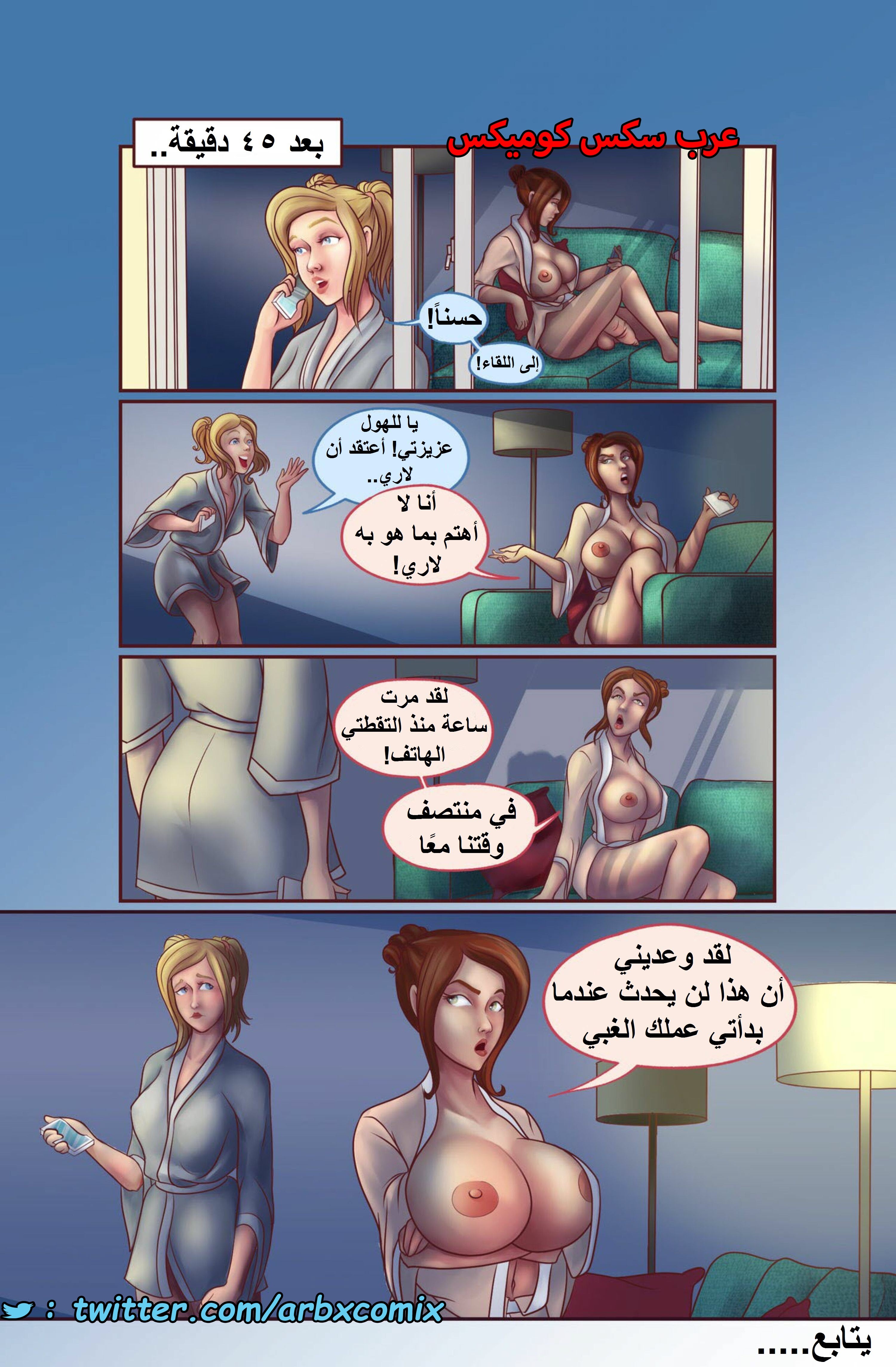 1554 ماري - أول مرة على القمة
