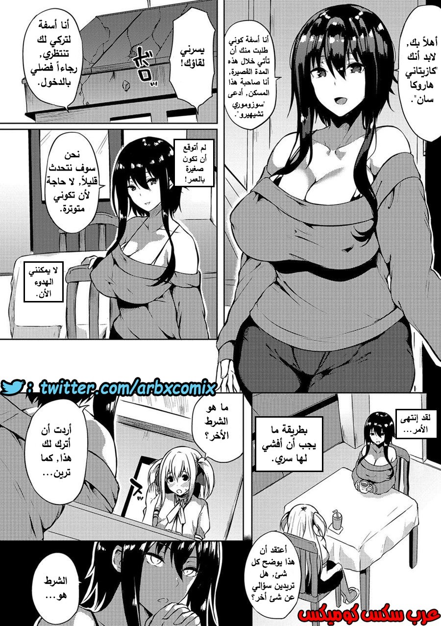 654 الفتى البنوتي في سكن الفوتوناري الجزء 1