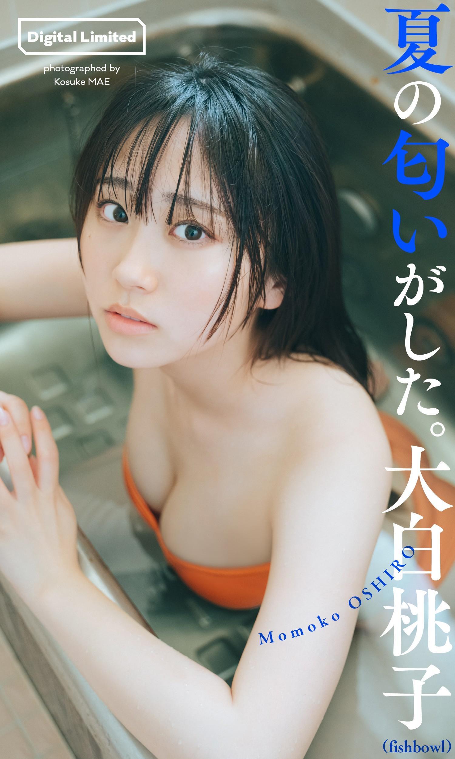 Momoko Oshiro 大白桃子, Weekly Playboy 2023 No.37 (週刊プレイボーイ 2023年37号)(8)
