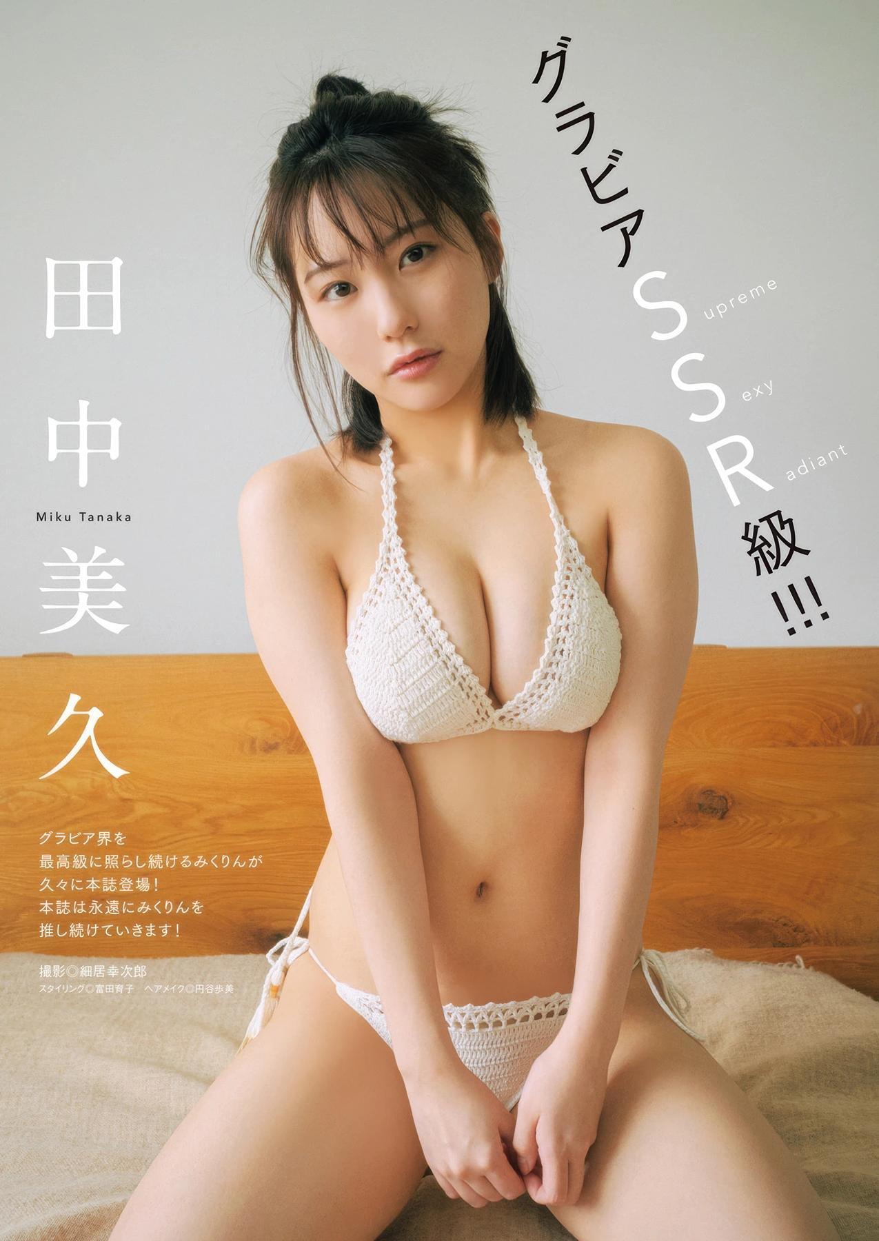 Miku Tanaka 田中美久, Manga Action 2025.10.21 (漫画アクション 2025年10月21日号)(2)