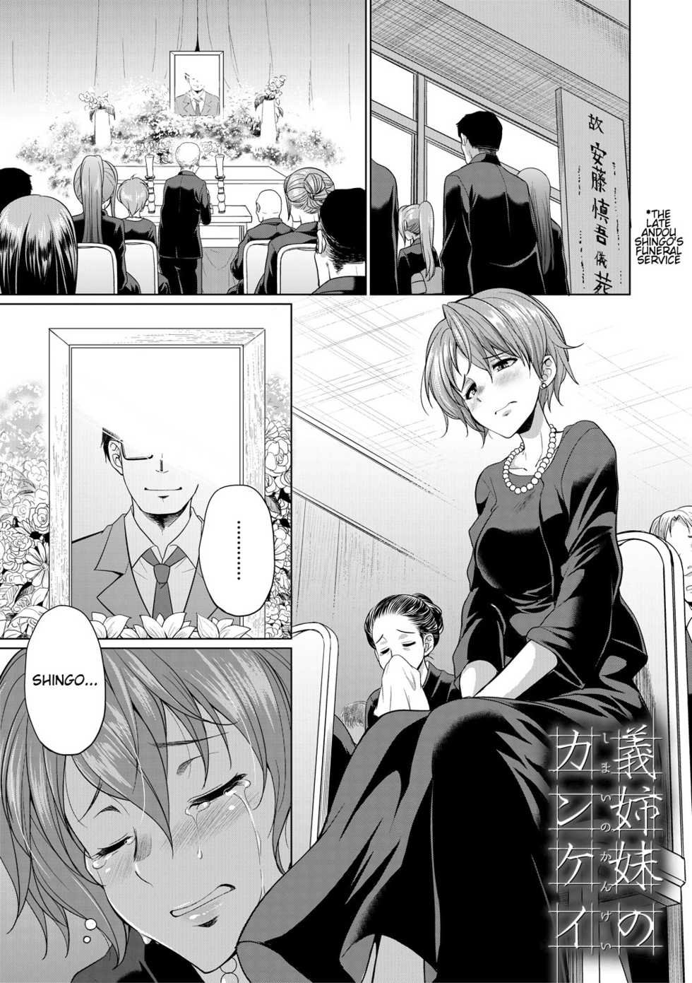 Shimai no Kankei l The Relationship of the Sisters in Law - 0