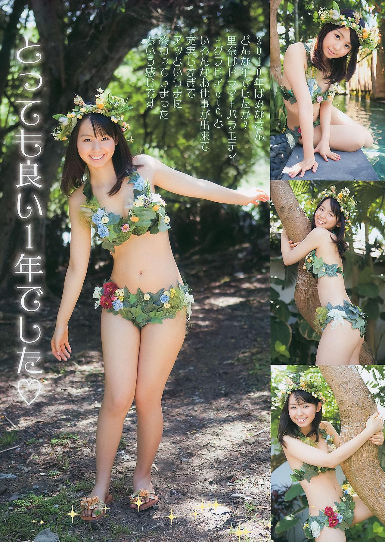 Yuma Asami 麻美ゆま, Young Animal 2011 No.01 (ヤングアニマル 2011年1号)(5)