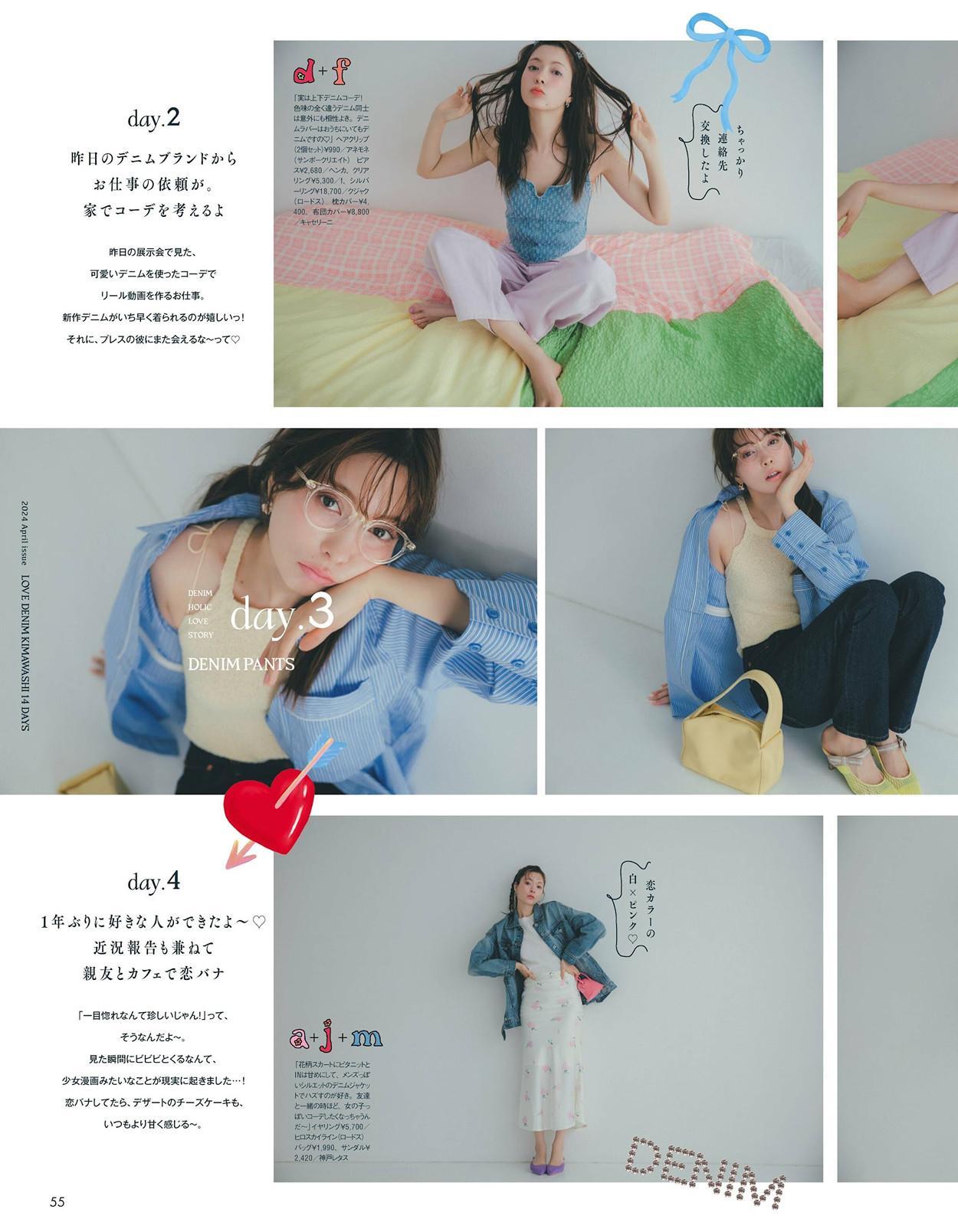 Alissa Yagi 八木アリサ, aR (アール) Magazine 2024.04(5)