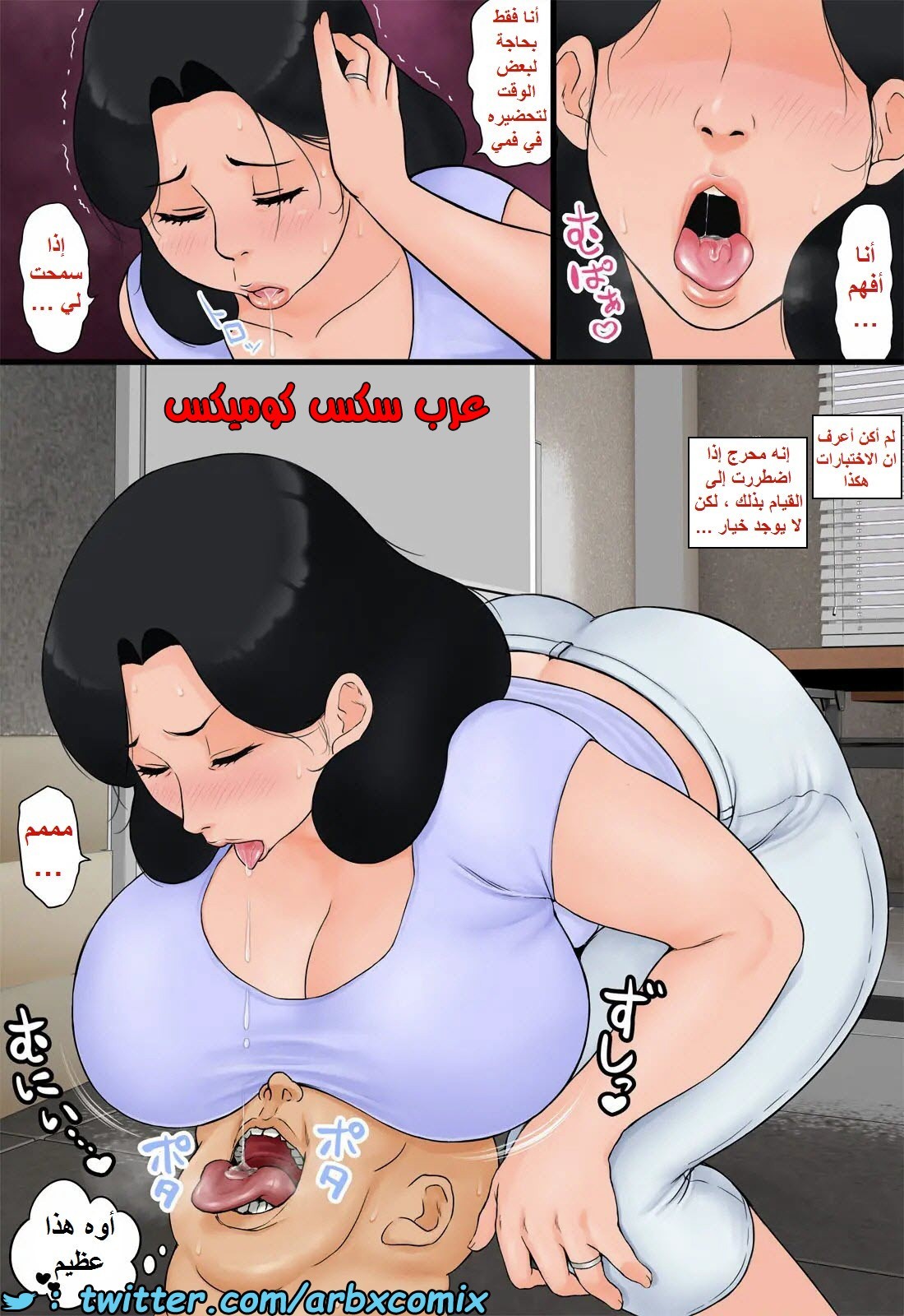 1494 أمي تتعرض للتحرش الجنسي في العمل