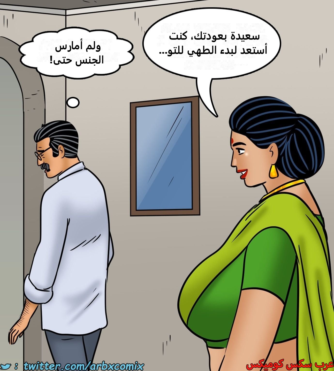 2438 فيلاما الجزء 120