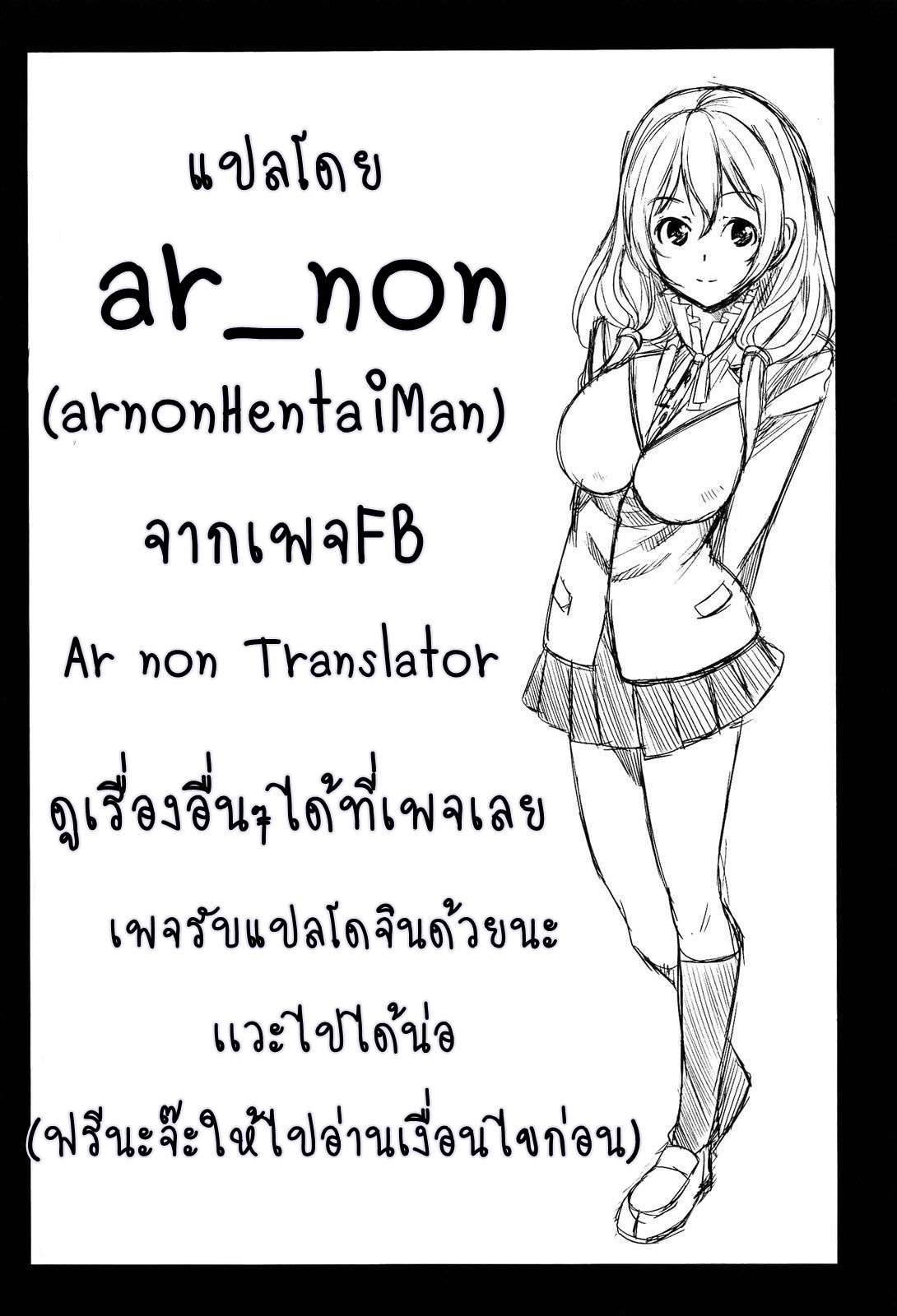 อ่านโดจินแปลไทย