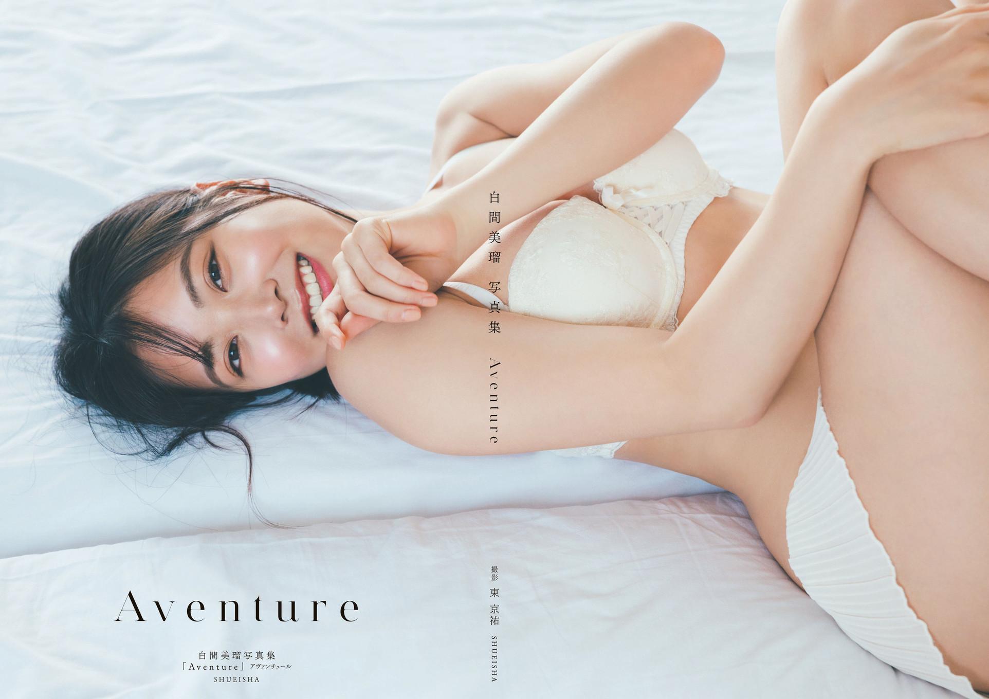 Miru Shiroma 白間美瑠, 写真集 冒険がはじまる 『Aventure』 Set.03(1)