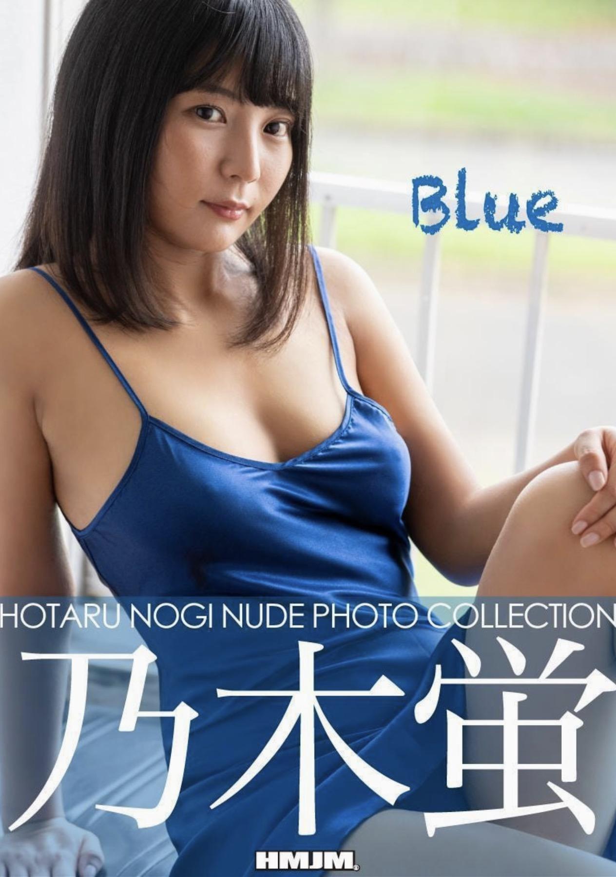 Hotaru Nogi 乃木蛍, 写真集 Nude Photo Collection [Blue] Set.04(1)