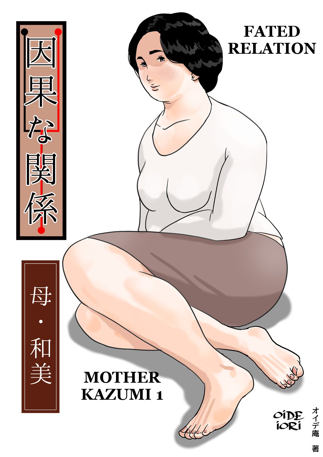 Fated Relation Mother Kazumi 1 - 0