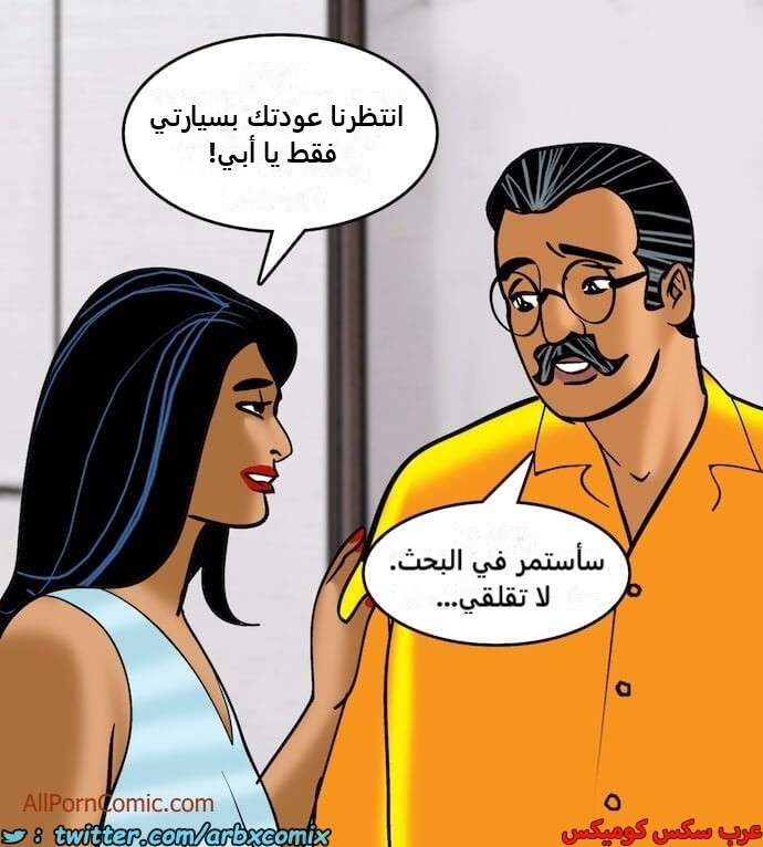 2408 فيلاما الجزء 91