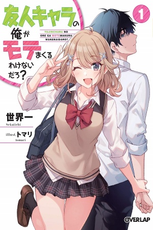 Yuujin-chara no Ore ga Motemakuru Wakenaidarou? Yuujin-chara no Ore ga Motemakuru Wakenaidarou?