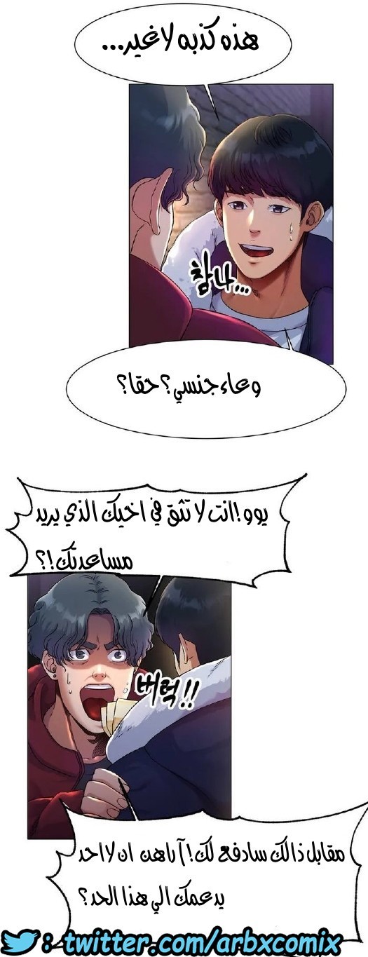 860 حب الجليد الجزء 1