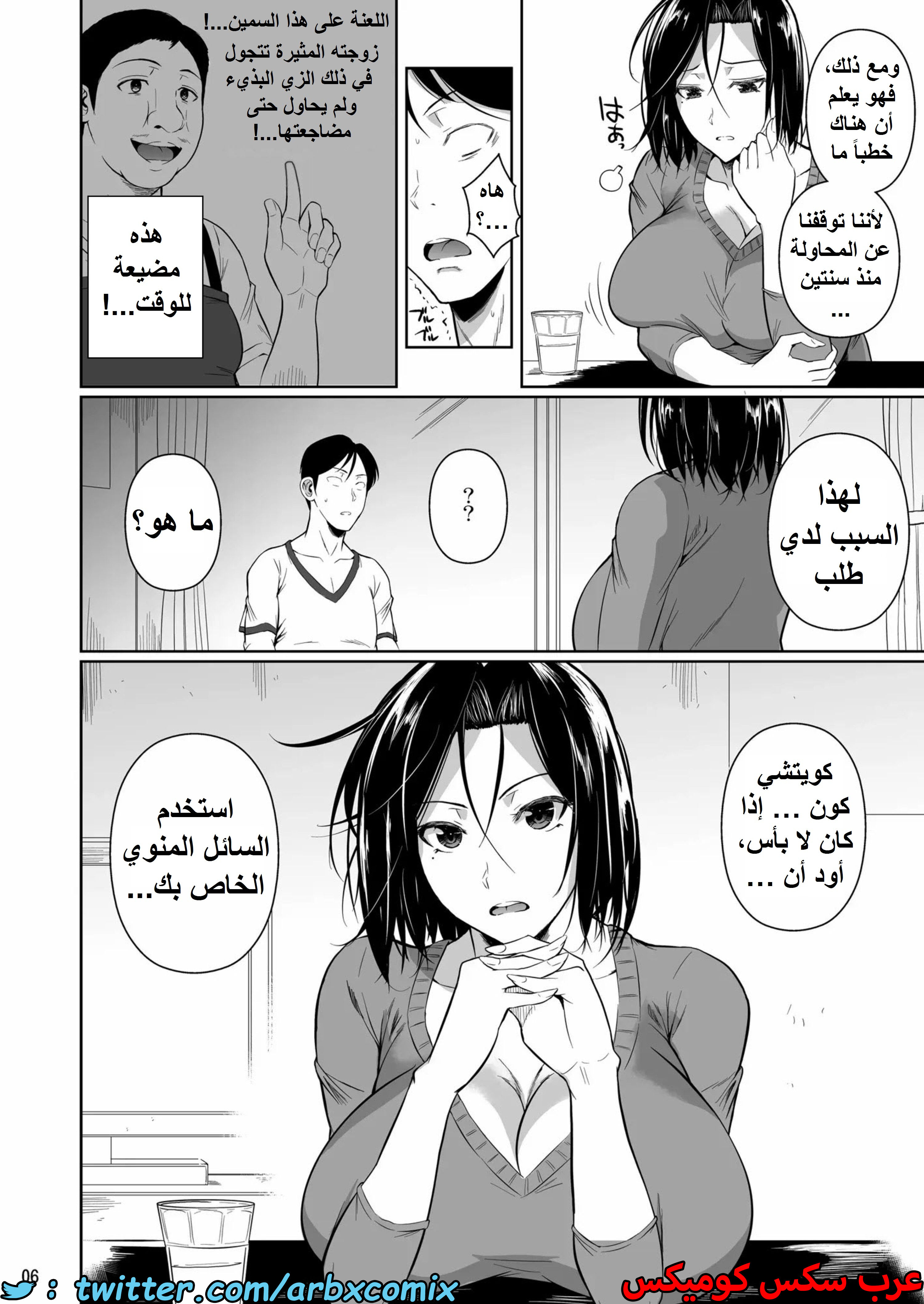 1419 مساعدة الزوجة الميلف بمنطقة التسوق الجزء 1