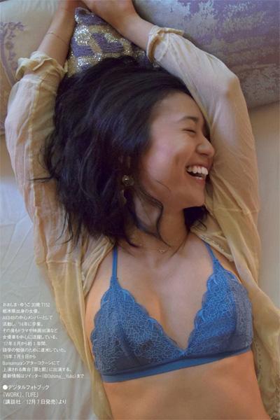 Yuko Oshima 大島優子, FRIDAY 2018.12.14 (フライデー 2018年12月14日号)