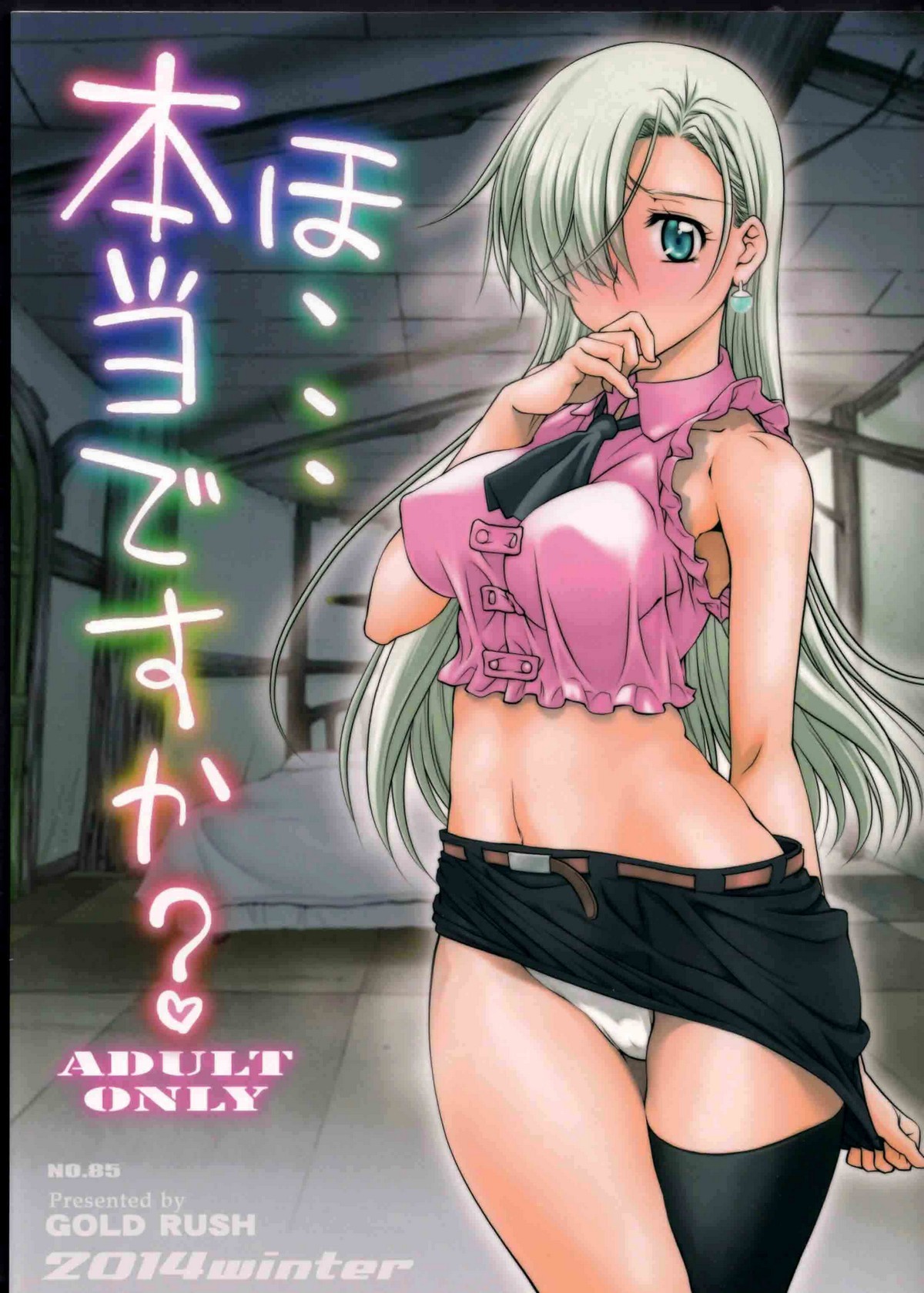 Ho… Hontou desu ka? (Nanatsu no Taizai) xxx comics manga porno doujin hentai español sexo 