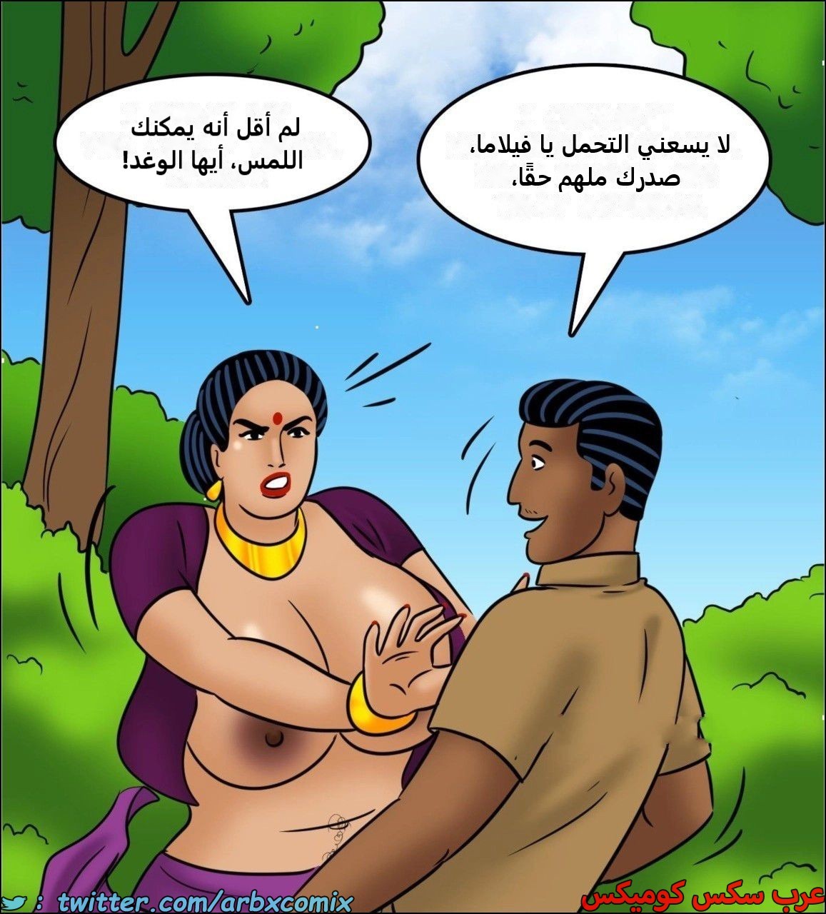 2444 فيلاما الجزء 126