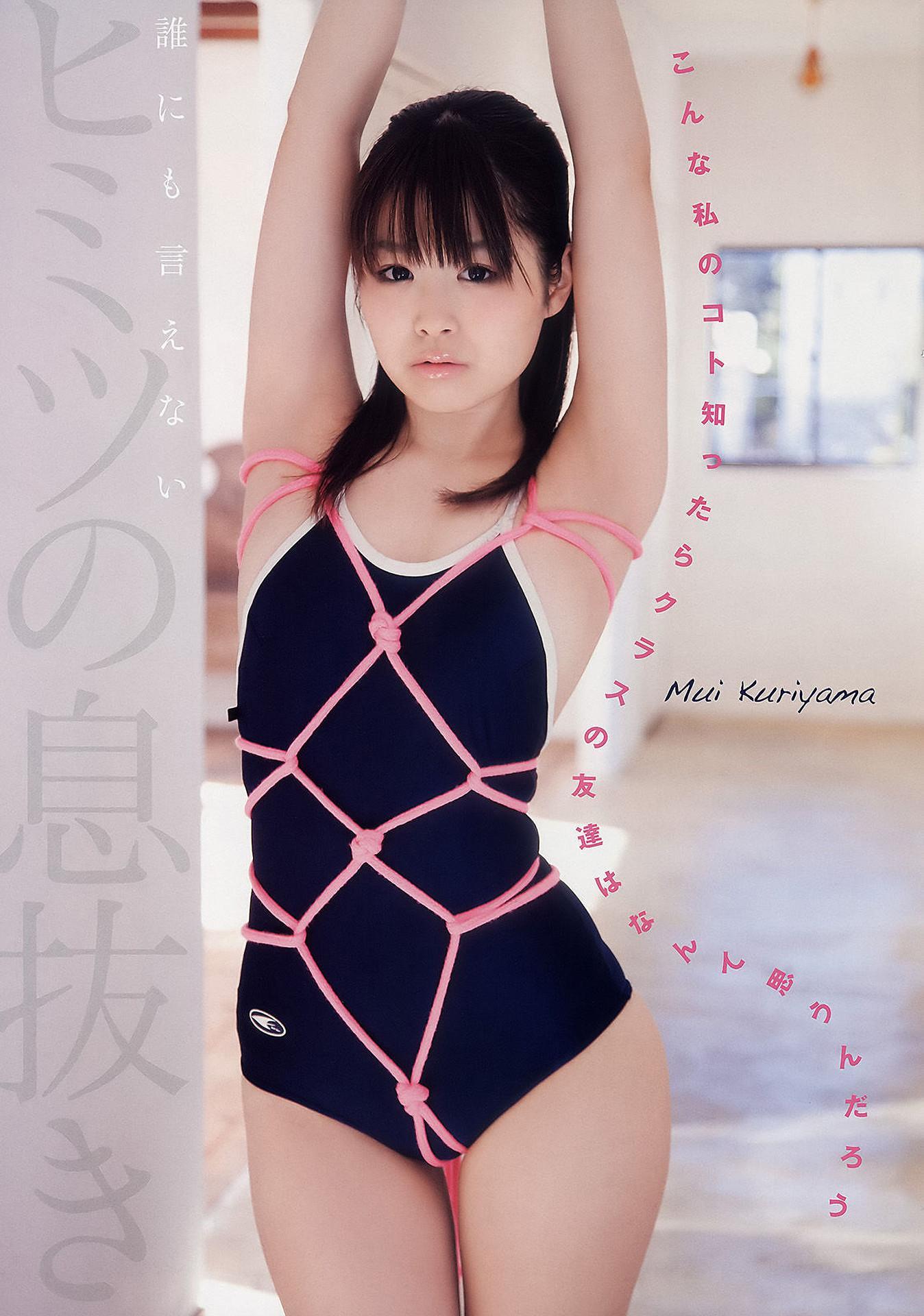 Naruse Kokomi 成瀬心美, Young Animal 2011 No.05 (ヤングアニマル 2011年5号)(14)