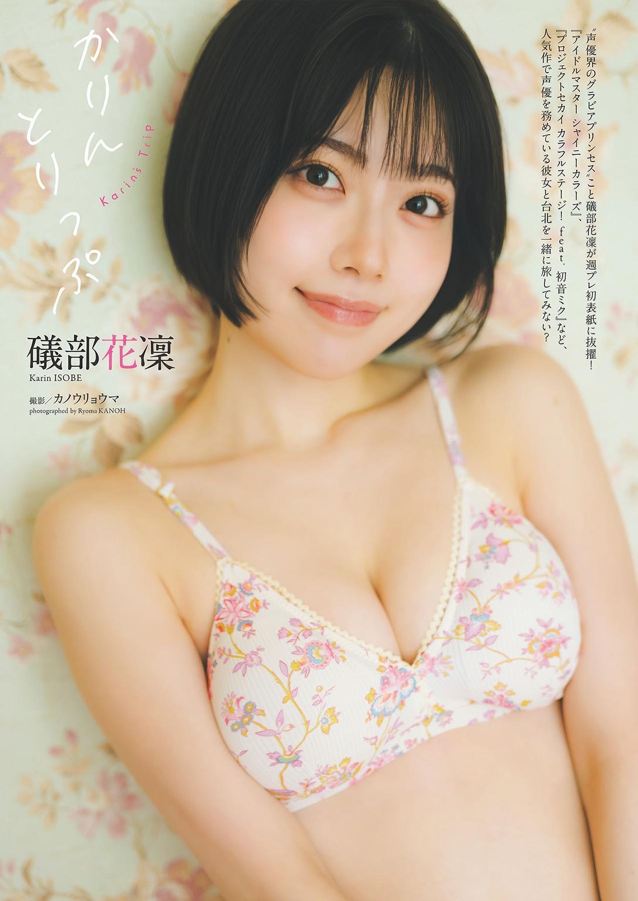 Karin Isobe 礒部花凜, Weekly Playboy 2025 No.30-31 (週刊プレイボーイ 2025年30-31号)(3)