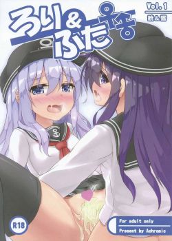 loli-futa-vol1-kantai-collection-kancolle