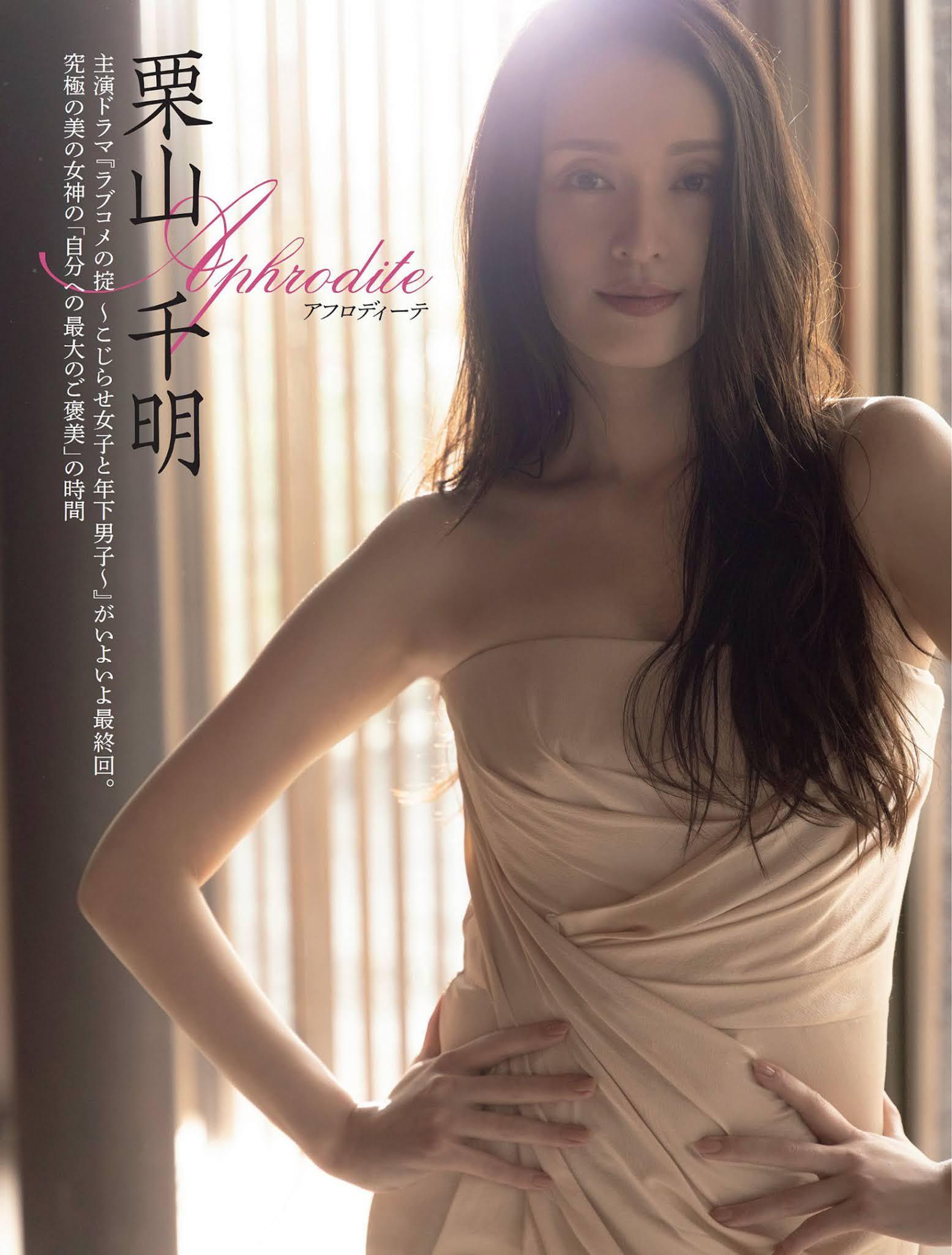 Chiaki Kuriyama 栗山千明, FLASH 2021.06.22 (フラッシュ 2021年6月22日号)(2)