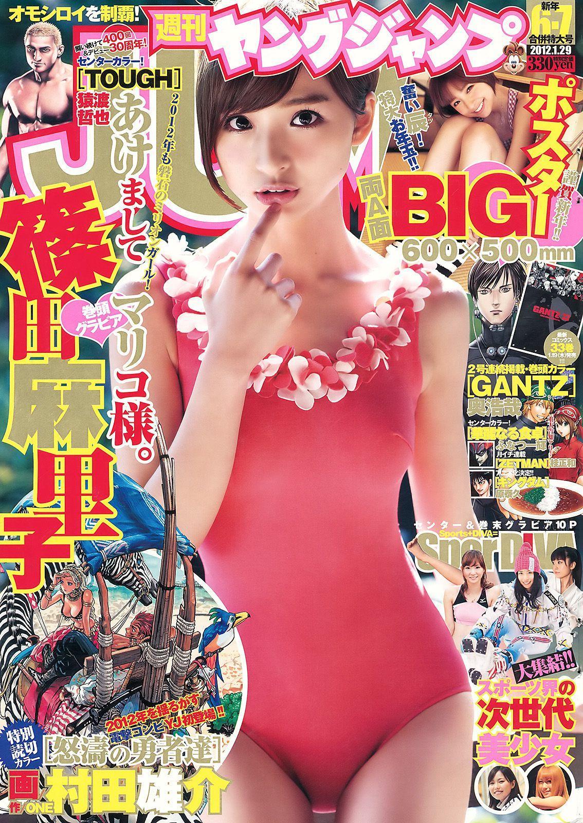 篠田麻里子 SporDIVA NEXT [Weekly Young Jump] 2012年No.06-07写真杂志