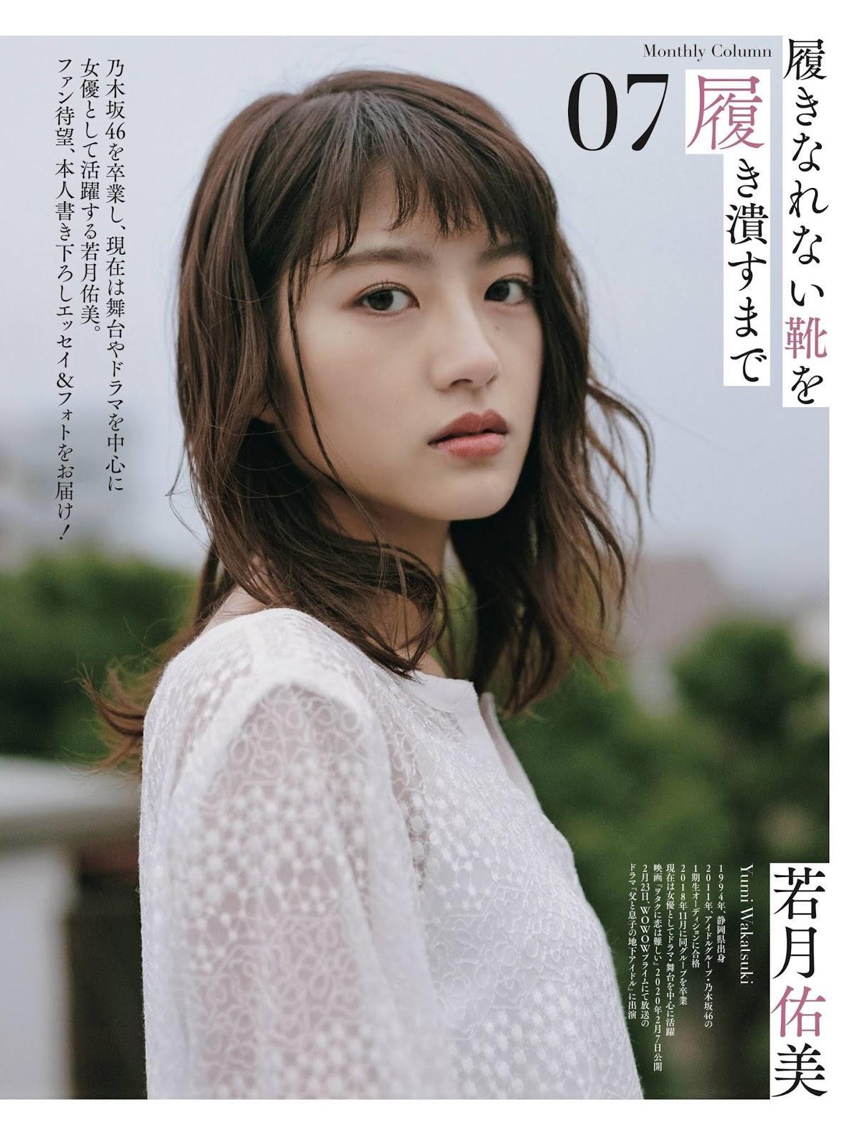 Yumi Wakatsuki 若月佑美, Weekly SPA! 2020.02.18 (週刊SPA! 2020年2月18号)(3)