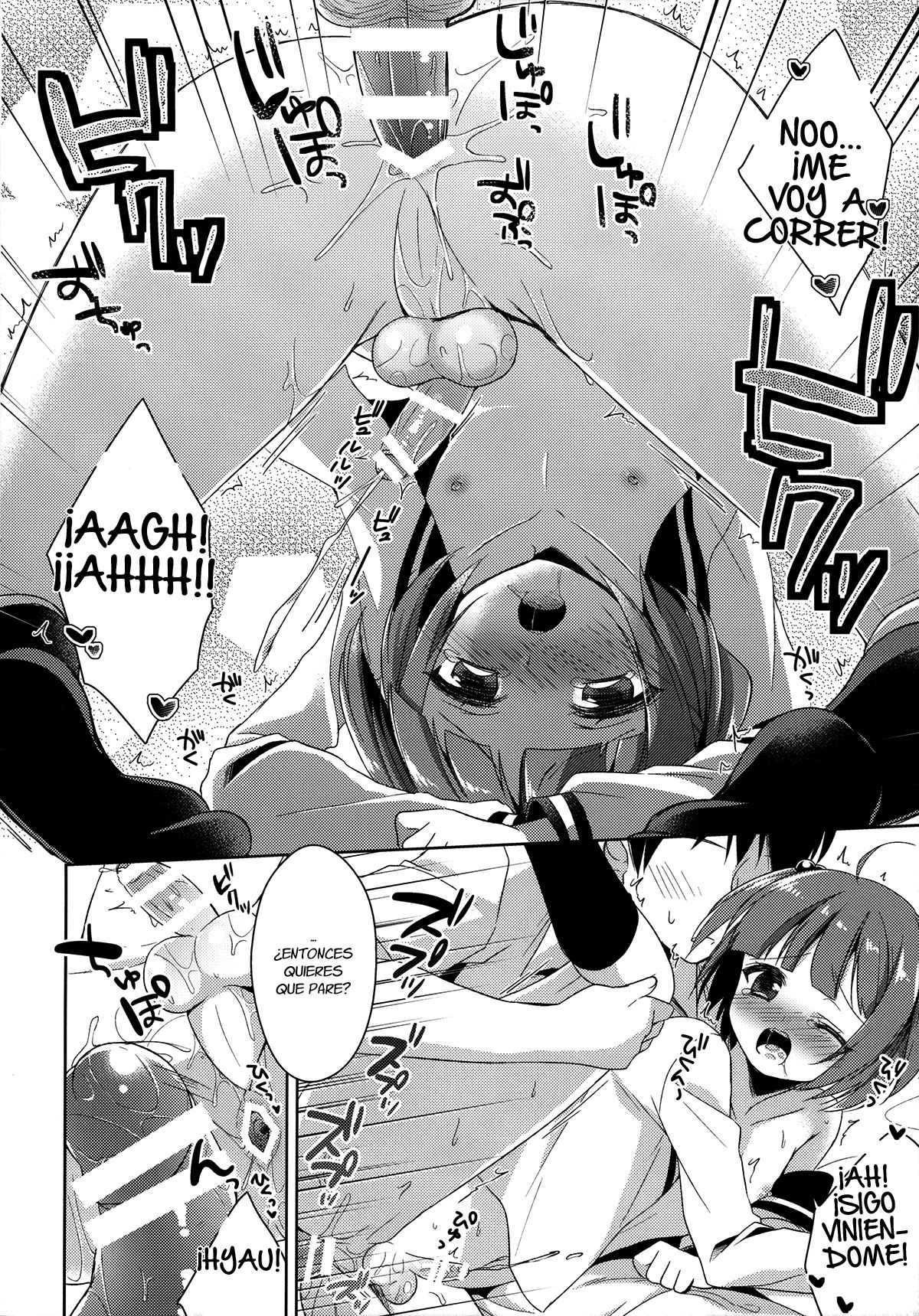 Bokudake No Oni-chan - 20