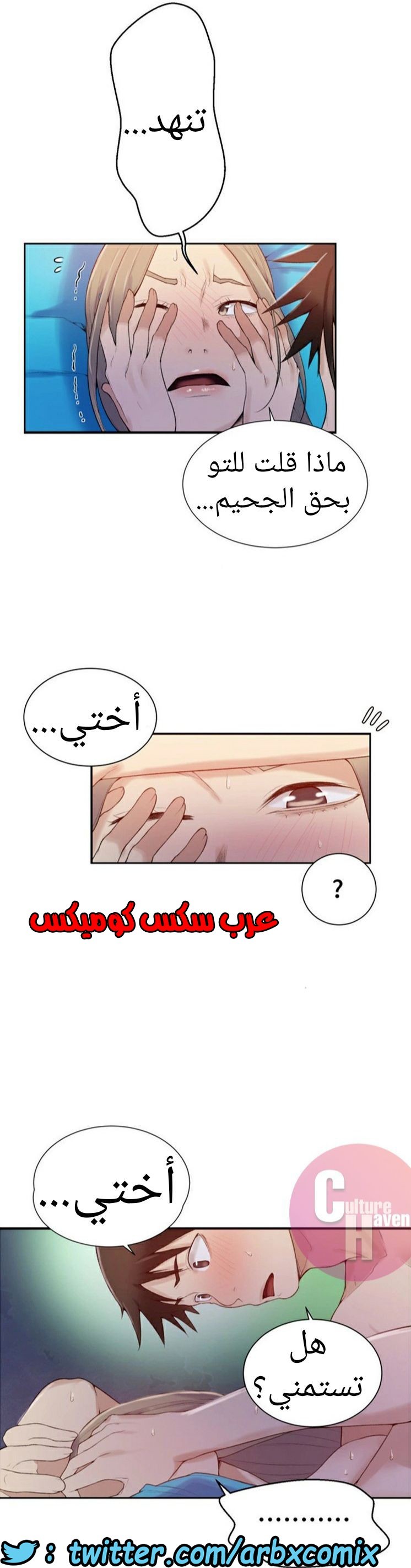 877 صف سري الجزء 16