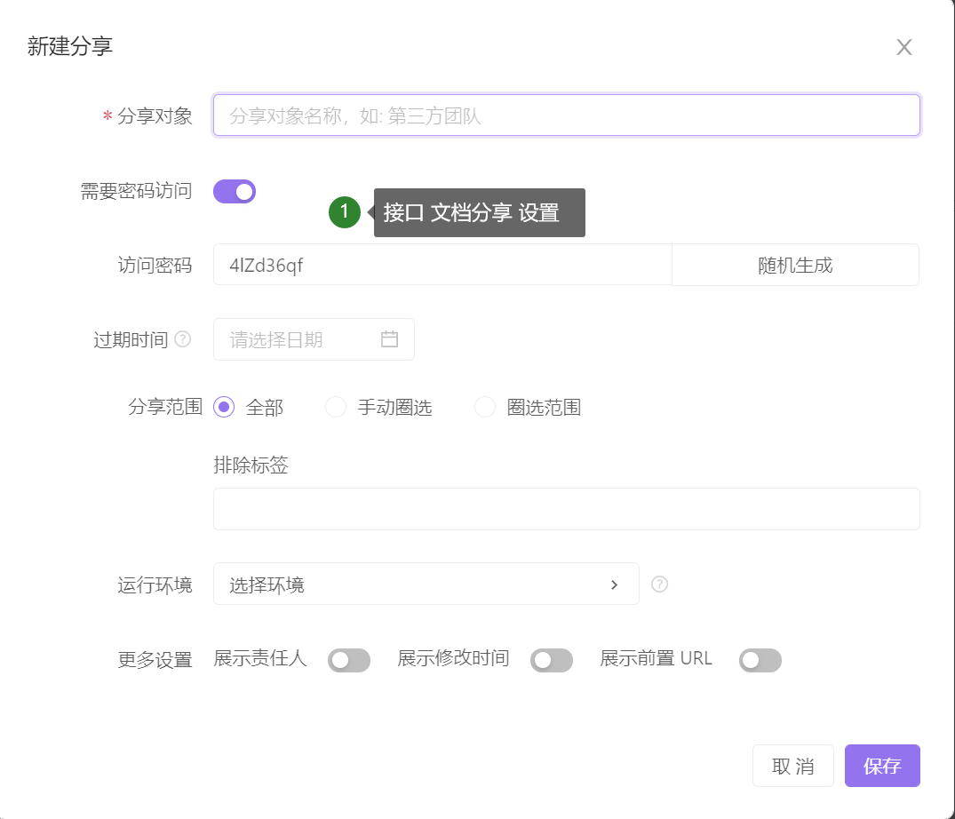在线分享