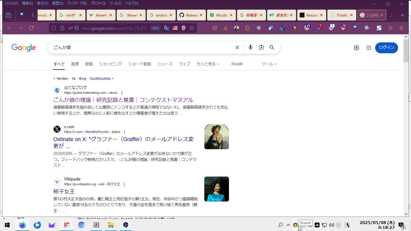 Mozilla Firefox Part400 YouTube動画>14本 ->画像>28枚 