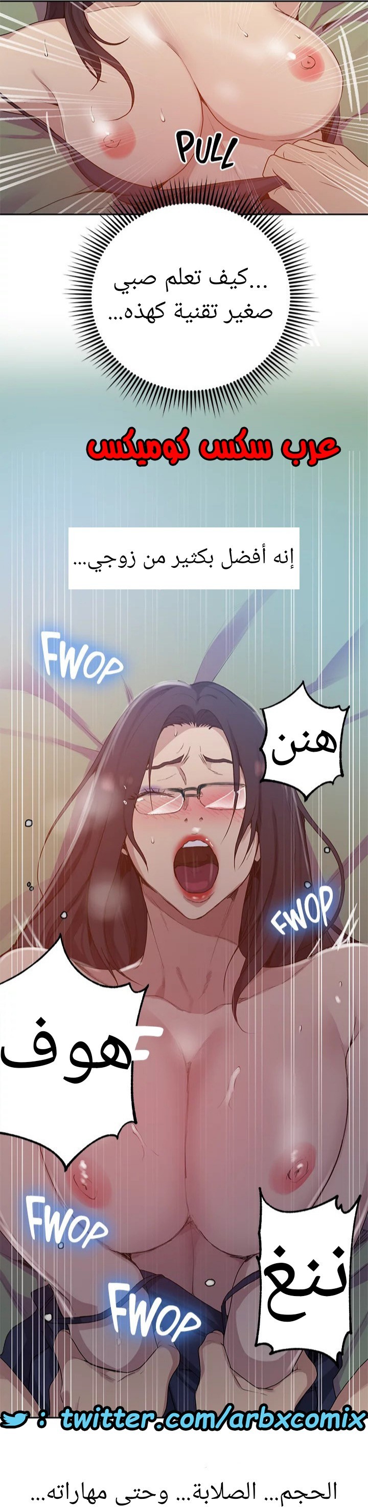 1531 صف سري الجزء 123