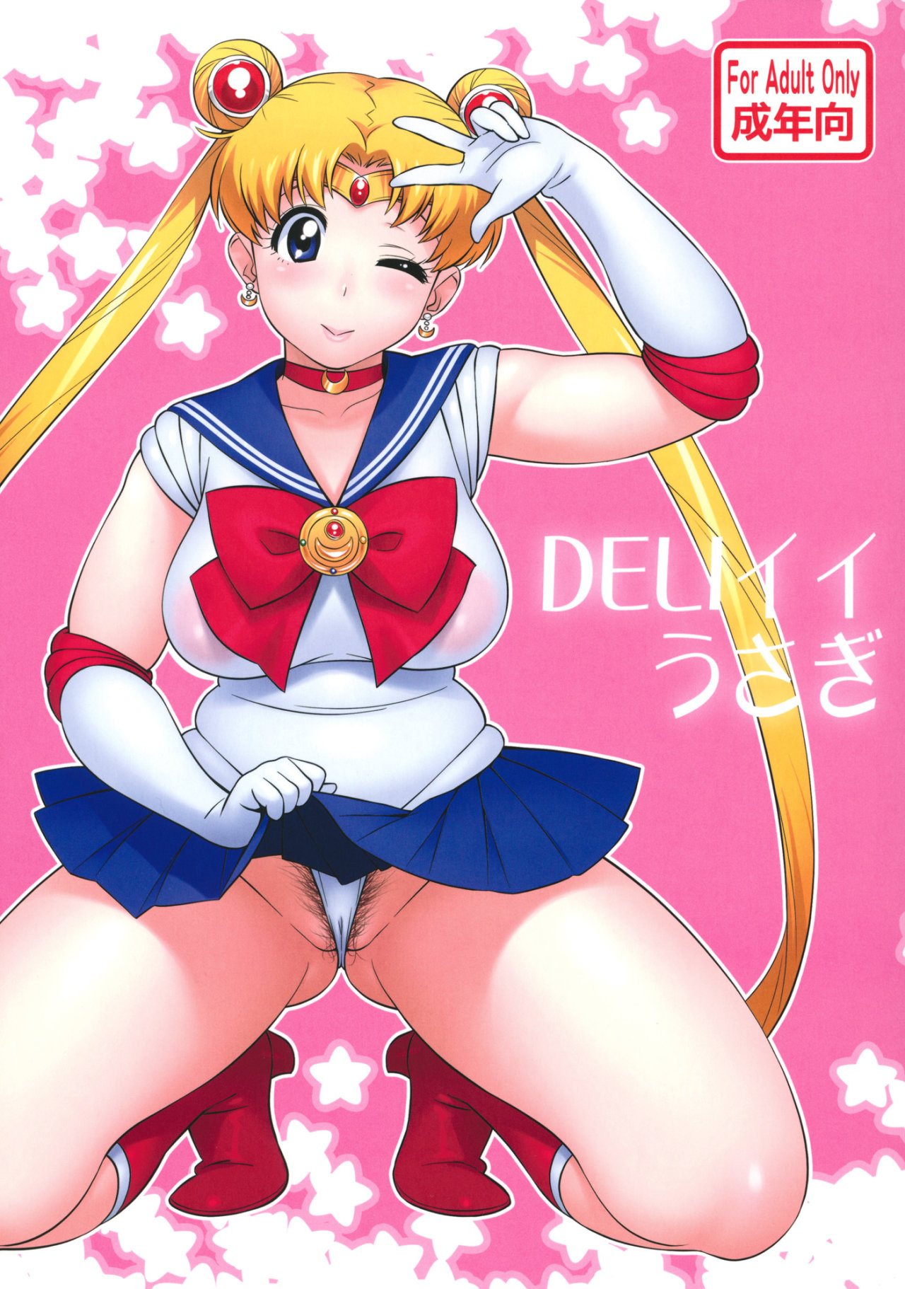 Delicioso Manjar Serena (Sailor Moon) - Jingrock - 0